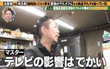 「孤独のグルメ」登場で大反響 ファン殺到の焼き肉店、人気は“五郎さんのセット”：有吉の世界同時中継