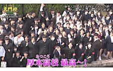 毎年120人以上が国公立大学に合格！神奈川県立 厚木高等学校が実践する「ヴェリタス」とは？