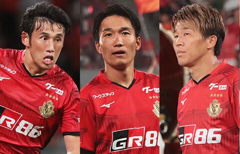 名古屋が大量12選手と契約更新、キャプテンのMF稲垣祥やMF米本拓司、FW