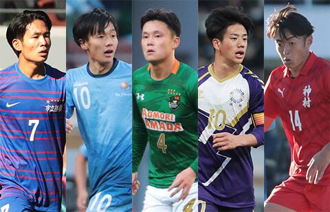 日本高校サッカー選抜候補メンバーが発表！選手権王者の青森山田から5名が選出