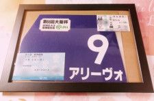 一口馬主］出資馬が活躍した際のグッズを見逃さないために。競馬グッズ ...