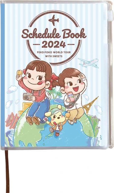 「ペコちゃん激かわ手帳＆エコバッグ」をGETしよう！不二家113