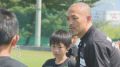 「練習でも常に試合のことを意識して」　元サッカー日本代表・小野伸二が子どもたちとサッカー