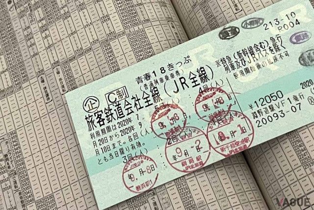 廃止もウワサされていたJRの「青春18きっぷ」今夏も発売決定
