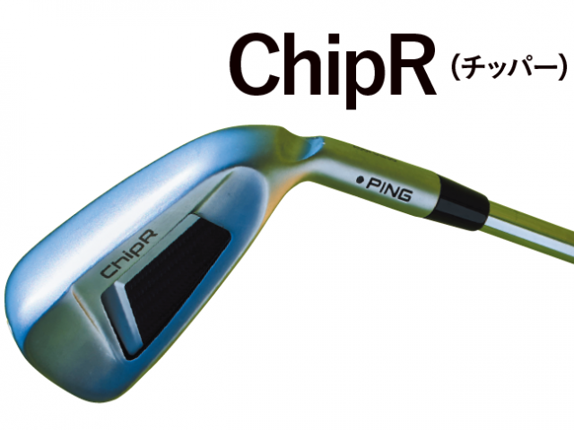 PING chipR ピン　チッパー　ロフト調整＋1.5