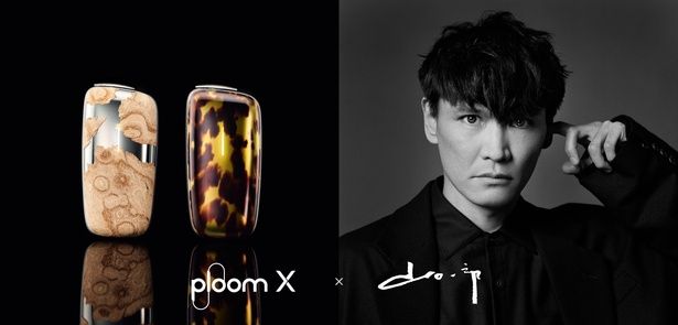 ミュージシャン山口一郎さんと「Ploom X」がコラボレーション。オリジナルデザインのフロントパネルをゲットしよう！