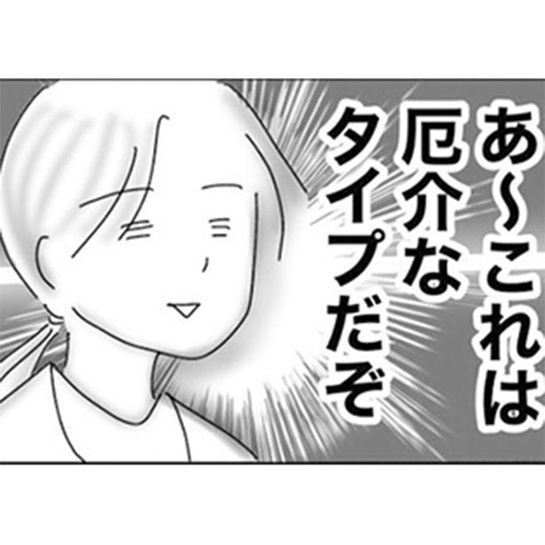 「あ〜これは厄介なタイプだぞ」クセが強めのお客さんに番号札をなくされてしまいモヤモヤしていたら、あとでちゃんと返却してくれたし謝ってくれた!?【作者に聞いた。】
