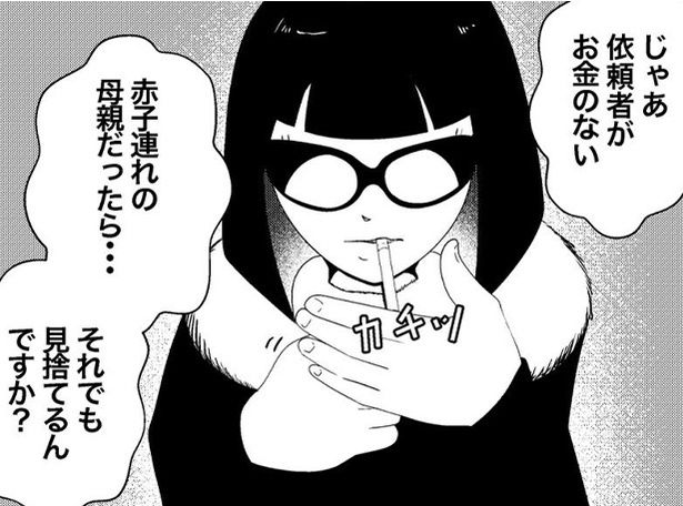 「金のない奴は見捨てる」夜逃げ屋社長の非情な言葉…貧乏すぎて逃げられない依頼者の運命と、社長の真意とは？【作者に聞く】