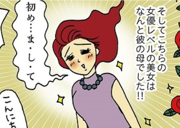 高級タワマン暮らしの義母と雨漏り貧乏実家…「笑って外で読めない」「涙で前が見えない…」衝撃の貧富の差【作者に聞く】