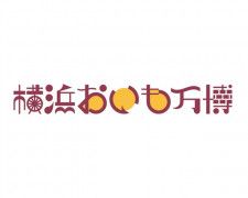 「横浜おいも万博2023」の開催が決定！