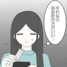 漫画 「東京モブストーリー〜ヒロインになれない私たち〜」