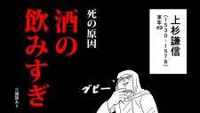 「軍神」上杉謙信の命を奪ったのは“最愛の存在”だった!?漫画で紐解く意外すぎる武将の死が興味深い【作者に訊く】