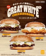 チーズをたっぷり使用した新商品「グレートホワイト・チーズバーガー」全3種が発売中