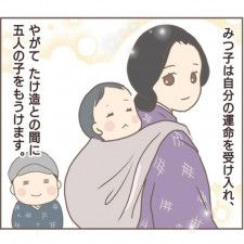 『親に捨てられた私が日本一幸せなおばあちゃんになった話』