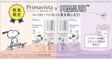 「プリマヴィスタ」が「PEANUTS」とコラボレーション