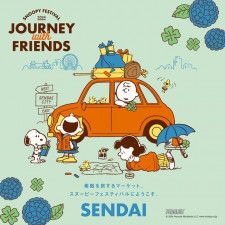 「仙台スヌーピーフェスティバル2024 〜Journey with Friends〜」2024年5月30日(木)よりスタート！　