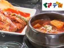 【葵区・韓国家庭料理 大門】うま辛! 熱々キムチチゲ　韓国のお袋の味であったまる