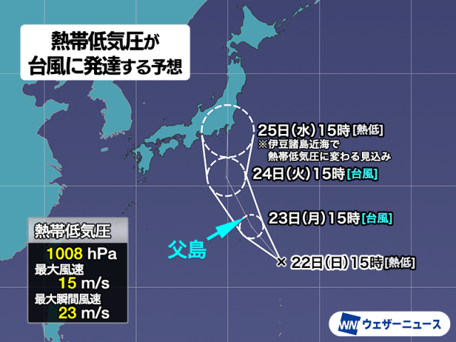 小笠原近海で台風発生予想　東日本に雨雲もたらす予想　次は“台風2号”