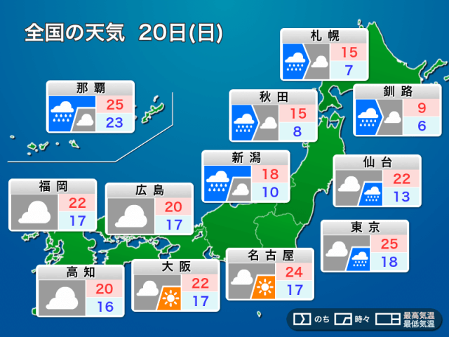 【楽天スーパーセール】 明日4月20日(日)の天気予報 日本海側は雷雨 太平洋側も急な雨に ピアス