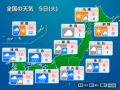 明日5日(火)の天気予報 西日本、東日本の広範囲で雨や雪　強く降る所も