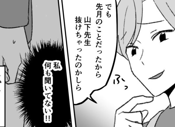 テルミン奏者 竹内正実さん 究極のナルシストの私に一目ぼれして