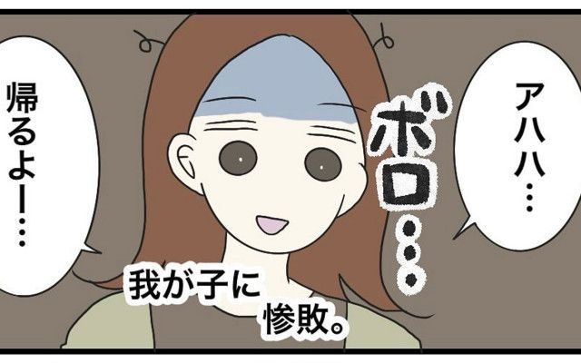 非常識ママを黙らせた娘の一言…その後、まさかの追い打ちが!?【保護者の負担が多すぎる Vol.31】