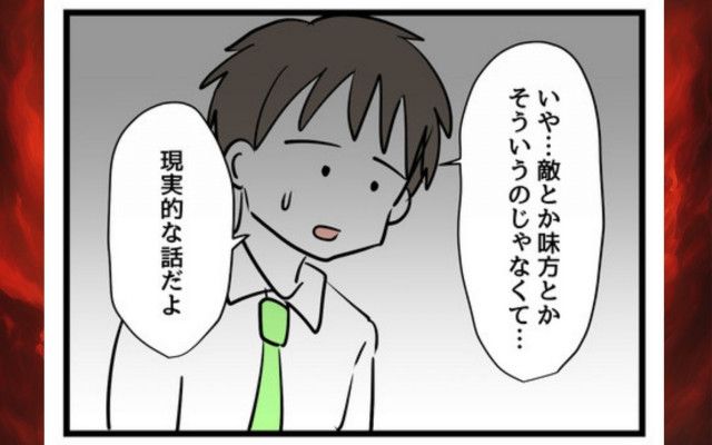 夫は義母の味方？ 妻に“忍耐”を求めたその理由とは【姑特権嫁いびり Vol.41】