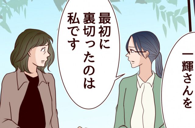 「最初に裏切ったのは私」元嫁のまさかの告白に義母は？＜その嫁、取り替え可能ですか？ 20話＞【義父母がシンドイんです！ まんが】