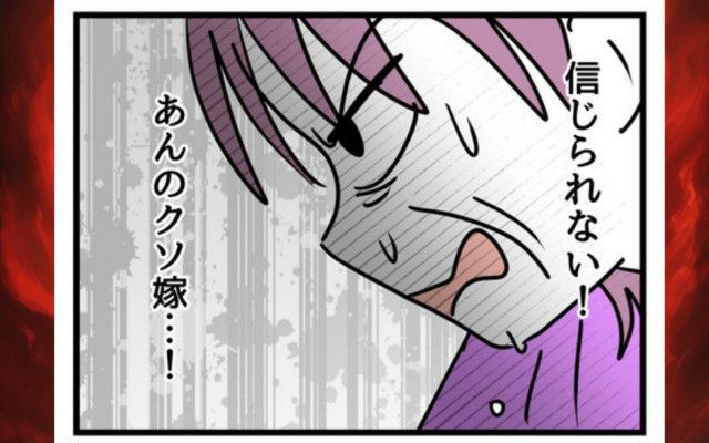 「嫁のくせに…」助けてもらえず怒り心頭の義母！【姑特権嫁いびり Vol.73】