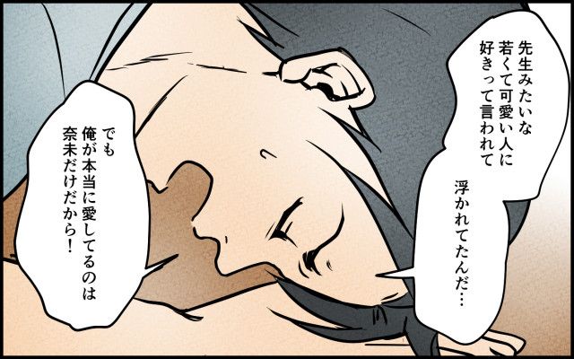 愛しているのは妻だけ…夫の土下座に妻の答えは？＜習い事の先生に夫を奪われました 14話＞【夫婦の危機 まんが】