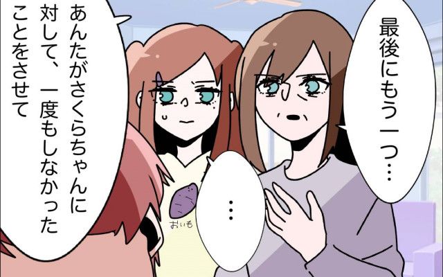 夫が一度も妻にしなかったこと…母と妹が最後に伝えた言葉とは？【なんで怒るの？ 俺なにかした？ Vol.48】