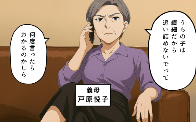 「うちの子を追い詰めないで」義母がいる限り夫は親にはなれない【子どもな夫と甘やかし義母 Vol.2】