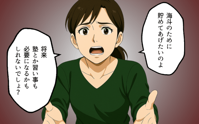 今度こそ話し合いたい！ 息子のために貯金を訴える妻に夫が放ったひと言は【子どもな夫と甘やかし義母 Vol.3】