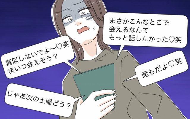 夫と女性との浮かれたメッセージ…落ち込む妻のもとに現れたのは＜うちの義母がギャルなんですが？  10話＞【義父母がシンドイんです！ まんが】