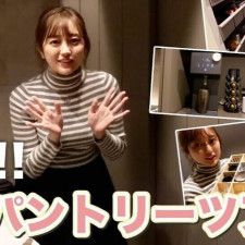 菊地亜美さんが豪邸新居を公開！ 大容量のキッチンパントリーが気持ちいいほどのシンデレラフィット