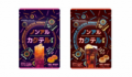 人気カクテルの味を再現したノンアルカクテルグミ「カシスオレンジ風味」「ラムコーク風味」を9月25日(月)に新発売！