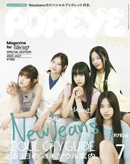 「NewJeans」、雑誌「POPEYE」の表紙を飾る…K-POPアーティスト初