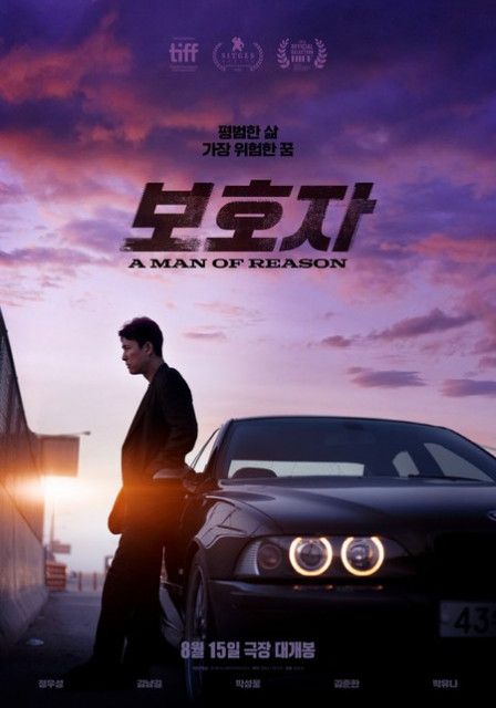 俳優チョン・ウソン、初の長編演出…「保護者」8月15日公開確定