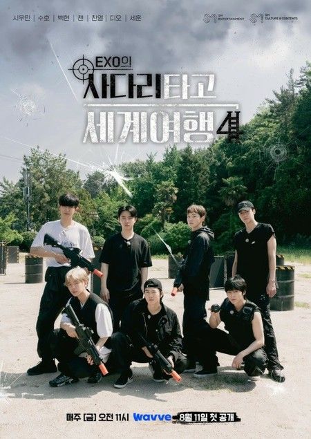 EXO」、単独旅行バラエティ「EXOのあみだで世界旅行」8月公開(WoW 