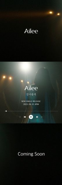 歌手Ailee、1年6か月ぶりニューシングル…「I will hold you」発売