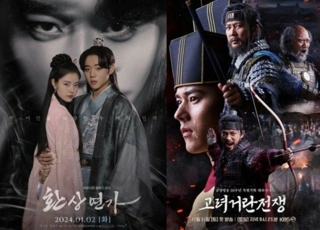 “視聴率2％”「幻影恋歌」＆“原作者も批判”「高麗契丹戦争」…KBSの時代劇に迫った危機