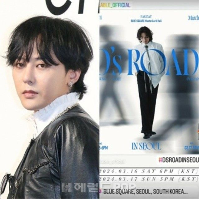 G-DRAGON（BIGBANG）、元メンバーV.Iの「連れてくる」発言は無視…見せつけるようにメンバーのD-LITEを応援(WoW!Korea) -  goo ニュース