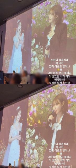 歌手IU（アイユー）、結婚式で新婦と感動のデュエット祝歌…「なぜ私がサプライズイベントされるの？」