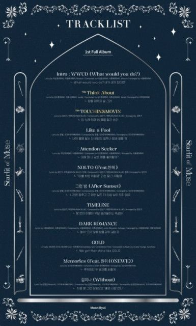 「MAMAMOO」ムンビョル、1stアルバムトラックリスト公開…ハンヘ＆「ONEWE」がフィーチャリング参加
