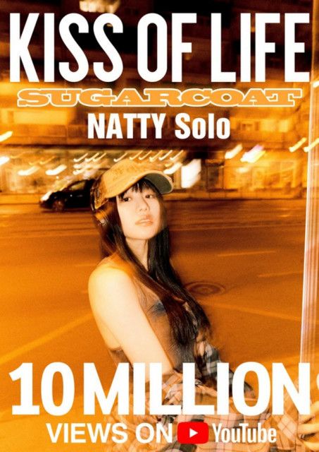 「KISS OF LIFE」のNATTY、ソロ曲「Sugarcoat」MVが1000万ビュー突破