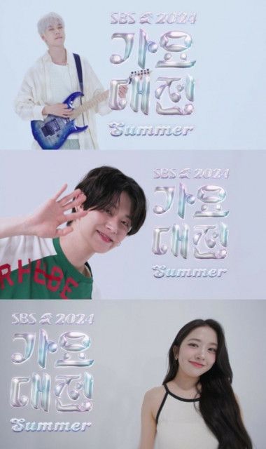 2024 SBS歌謡大祭典 Summer」、ドヨン（NCT）＆アン・ユジン