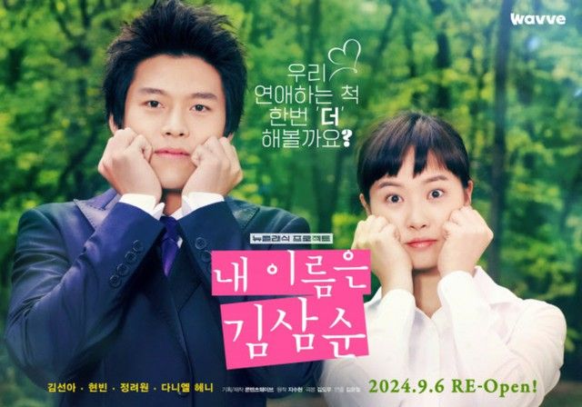 Amazon.co.jp: 私の名前はキム・サムスン(The Memories of My