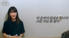 女優チョン・ユミ、「ソジンの家」メンバーたちの暴露トーク1