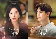 「涙の女王」キム・スヒョン＆キム・ジウォン、こんな夫婦は初めて⁉　関係逆転キャラクターポスター公開