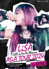 韓国でも人気「鬼滅の刃」OSTを歌ったLiSA 、7月に単独韓国公演…ファンの高まる期待